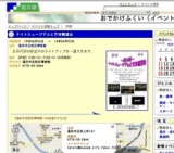 ナイトミュージアムと天体観望会