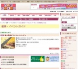 婦人服地ダイナミックバーゲン