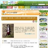 写真展『丘陵地公園の自然〜夏〜』