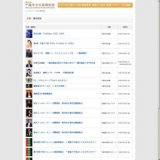 第9回 千葉パリ祭 Paris Festival in Chiba