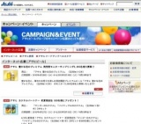 ワンダ 朝価値調査アンケート