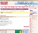 初夏の紳士服2着19,800円均一セール