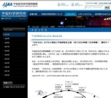 「はやぶさ」カプセル再突入予定