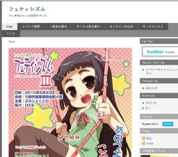 フェティシズム