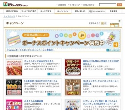 ホットスナック全品10％引き！