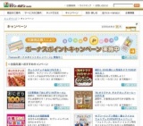 ホットスナック全品10％引き！