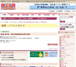 第35回 熊谷市美術家協会会員作品展