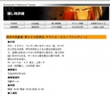 熊本市民劇場 第３４８回例会 テアトル・エコー『フレディー』