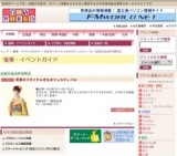 初夏のリサイクルきものフェスティバル