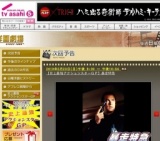 日曜洋画劇場「暴走特急」放送