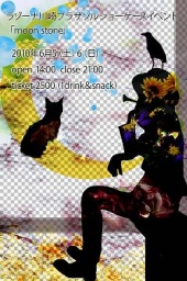 ラゾーナ川崎プラザソルショーケースイベント「moon stone」