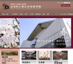 武市半平太の手紙（〜６月20日）【南国市】