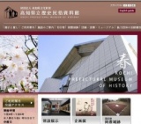 武市半平太の手紙（〜６月20日）【南国市】