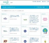 「花王ホワイト」を抽選で合計3,000名様にプレゼント！