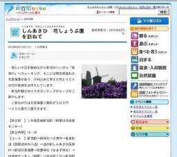 しんあさひ 花しょうぶ園を訪ねて