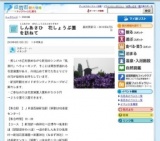 しんあさひ 花しょうぶ園を訪ねて