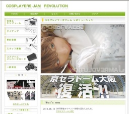 コスプレイヤーズジャム レボリューション in 太秦映画村