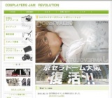 コスプレイヤーズジャム レボリューション in 太秦映画村