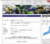 VMAXオーナーミーティング