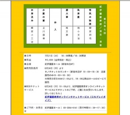 7月21日(水)第547回紀伊國屋寄席
