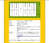 ７月２１日（水）第５４７回紀伊國屋寄席