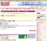 ★第65回 春の院展 長野展