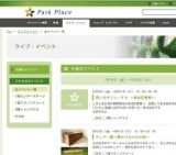 思い出がリレーする 〜青空図書館〜