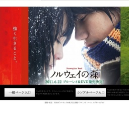 ノルウェイの森 公開