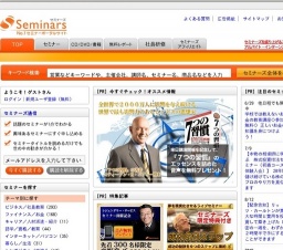 [セミナー] 株の学校 １２３株式マネースクール梅田ハービス校 体験入学会