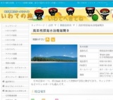 高田松原海水浴場海開き
