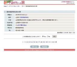 歌懸稲荷神社例大祭