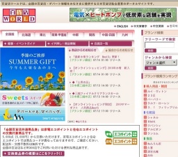 ★ながの東急百貨店 夏のクリアランス