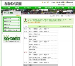 【風の草原】熱気球体験搭乗会