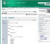 【ドッグショー】ＦＣＩ大阪インターナショナルドッグショー[予定頭数1000頭]