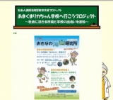 -あまくまリカちゃん 夏休みスペシャル- おきなわ海山研究所２　植物のヒミツのパワーを学ぼう