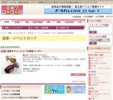 真夏のファッション＆雑貨バーゲン