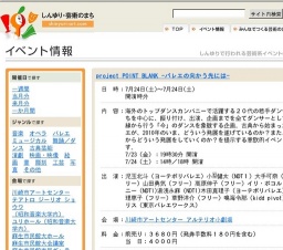 project POINT BLANK -バレエの向かう先には-