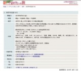 米沢牛肉まつり