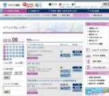 朝日オンコロジーセミナー ～薬剤師・看護師のための、これからのがん化学療法と患者ケア～