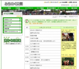 自然を感じ楽しむ会 サマークラフト