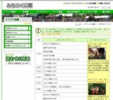 自然を感じ楽しむ会 サマークラフト