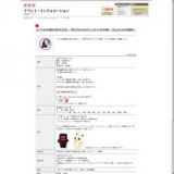 ラジオ体操80周年記念 第47回1000万人ラジオ体操・みんなの体操祭