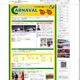 JAPAO-BRASIL CARNAVAL 2008(〜21日）