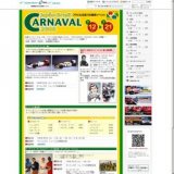 JAPAO-BRASIL CARNAVAL 2008(〜21日）