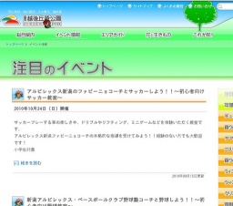 新潟アルビレックス・ベースボールクラブ野球塾コーチと野球しよう！！〜初心者向け野球教室〜