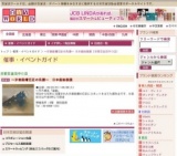 〜京都画壇巨匠の系譜〜 日本画軸装展