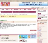 ロイヤルコペンハーゲン展