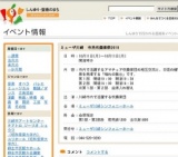 ミューザ川崎 市民吹奏楽祭2010