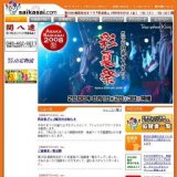 朝霞市民まつり彩夏祭オフィシャルサイト：トップページ