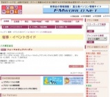 フォーマルウェアバーゲン